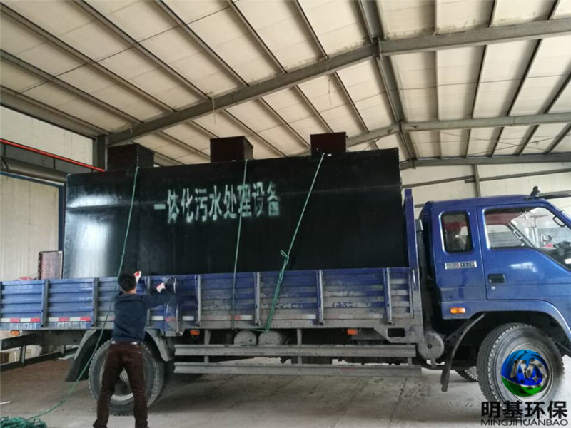 一体化污水处理设备