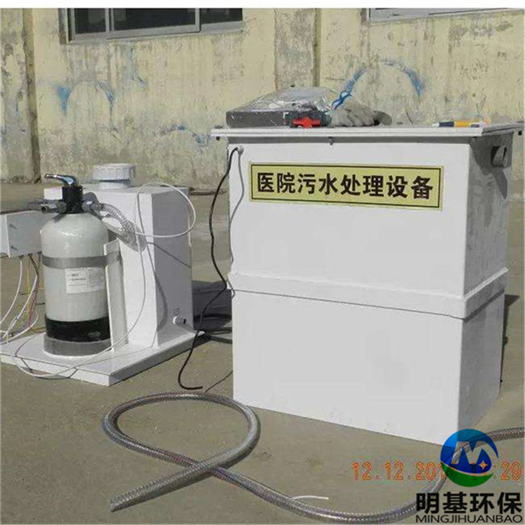 小型诊所污水处理设备的优点特点