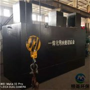 生活污水处理设备的特点